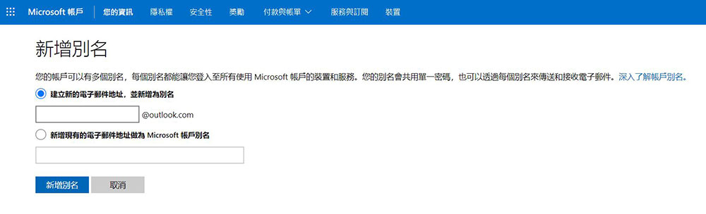 Microsoft 提醒用戶 Gmail 將部分 Outlook 郵件列為垃圾信件（同場加映：臨時修復方案） - 電腦王阿達