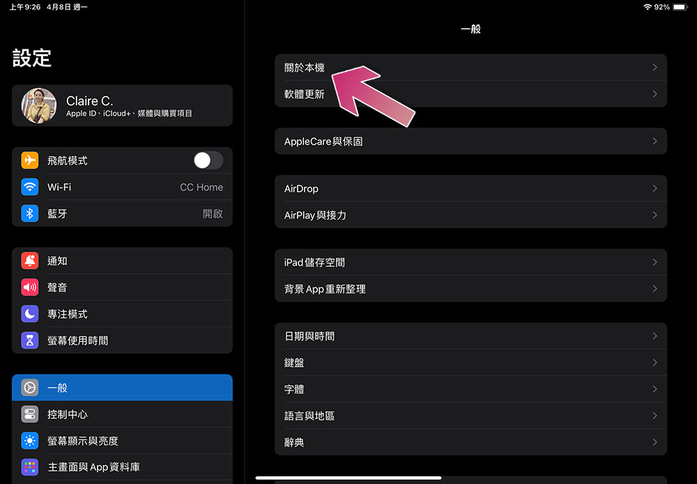 iPad 上分割顯示檢視無法使用的 4 個原因以及修復方法 - 電腦王阿達