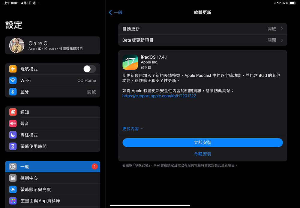 iPad 上分割顯示檢視無法使用的 4 個原因以及修復方法 - 電腦王阿達