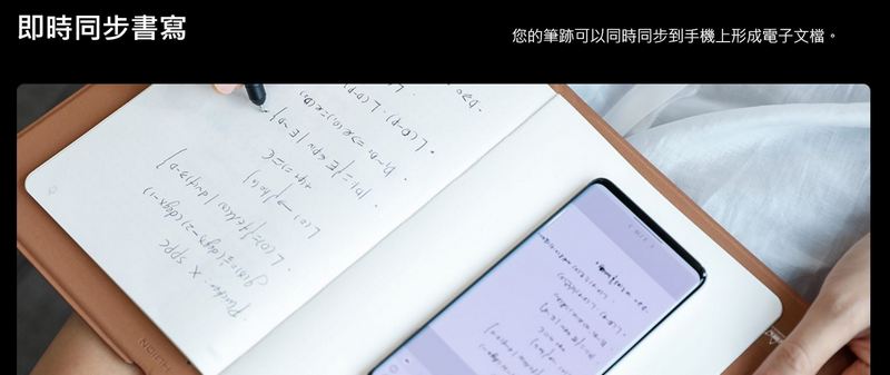 可當筆記本也能當繪圖板的智慧數位本「Huion Note」 筆記還能同步到手機 - 電腦王阿達