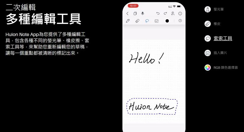 可當筆記本也能當繪圖板的智慧數位本「Huion Note」 筆記還能同步到手機 - 電腦王阿達