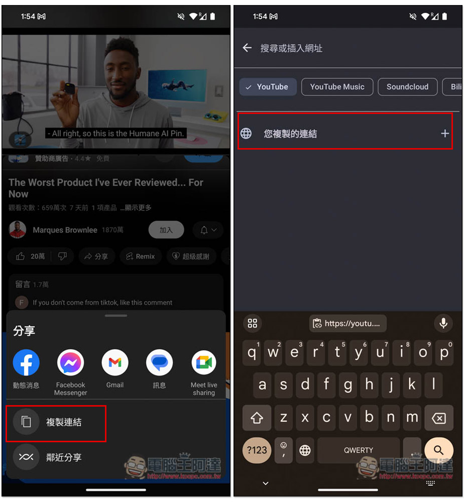 「YTDLnis」Android 最好用的免費 YouTube 下載 App，4K 畫質影片、MP3 音樂都支援（支援超過 1,000 個網站） - 電腦王阿達