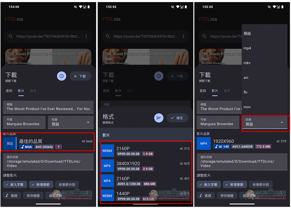 「YTDLnis」Android 最好用的免費 YouTube 下載 App，4K 畫質影片、MP3 音樂都支援（支援超過 1,000 個網站） - 電腦王阿達