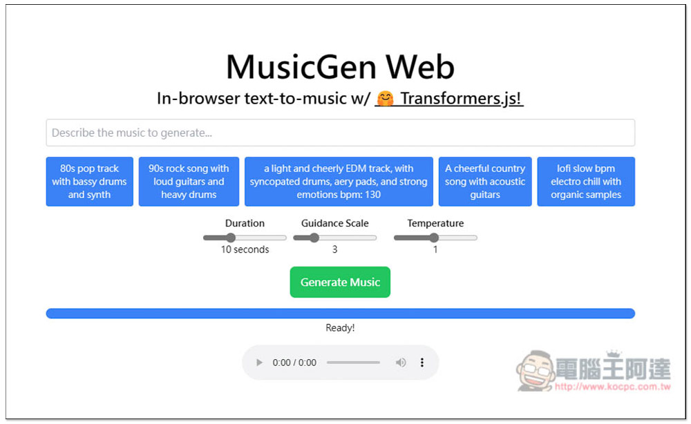 「MusicGen Web」免費線上 AI 音樂生成工具，最長可生成 30 秒 - 電腦王阿達