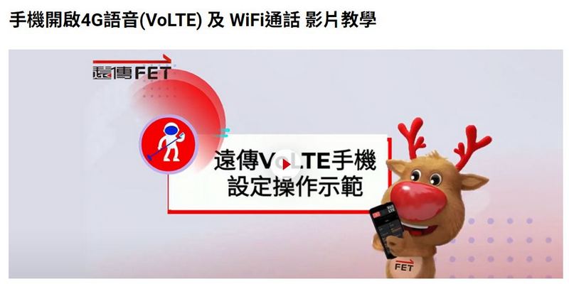 台灣 3G 網路將於 6/30 全面關閉，遠傳提供 3G 關閉資訊專區、門市服務助用戶輕鬆升級 - 電腦王阿達
