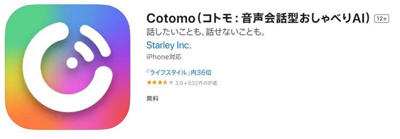 日本免費語音對話 AI Cotomo，讓你不再孤單！ - 電腦王阿達