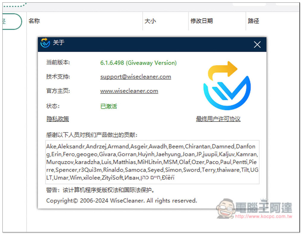 知名 Wise Data Recovery PRO 檔案救援軟體終身版限免，找回被刪除的資料 - 電腦王阿達