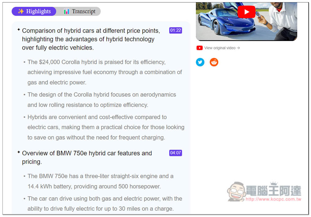GOsummarize 一鍵獲得 YouTube 影片 AI 摘要總結、各段影片重點 Highlights - 電腦王阿達