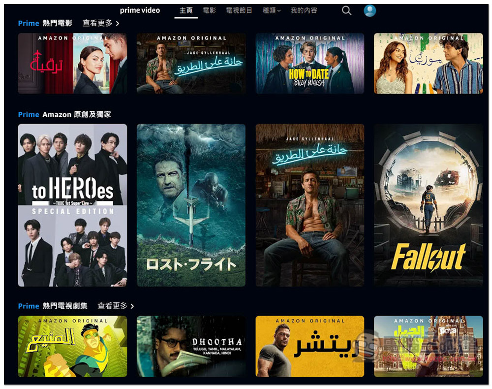 超便宜！Prime Video 每月只需台幣 19 元，這篇教你怎麼取得（免 VPN） - 電腦王阿達