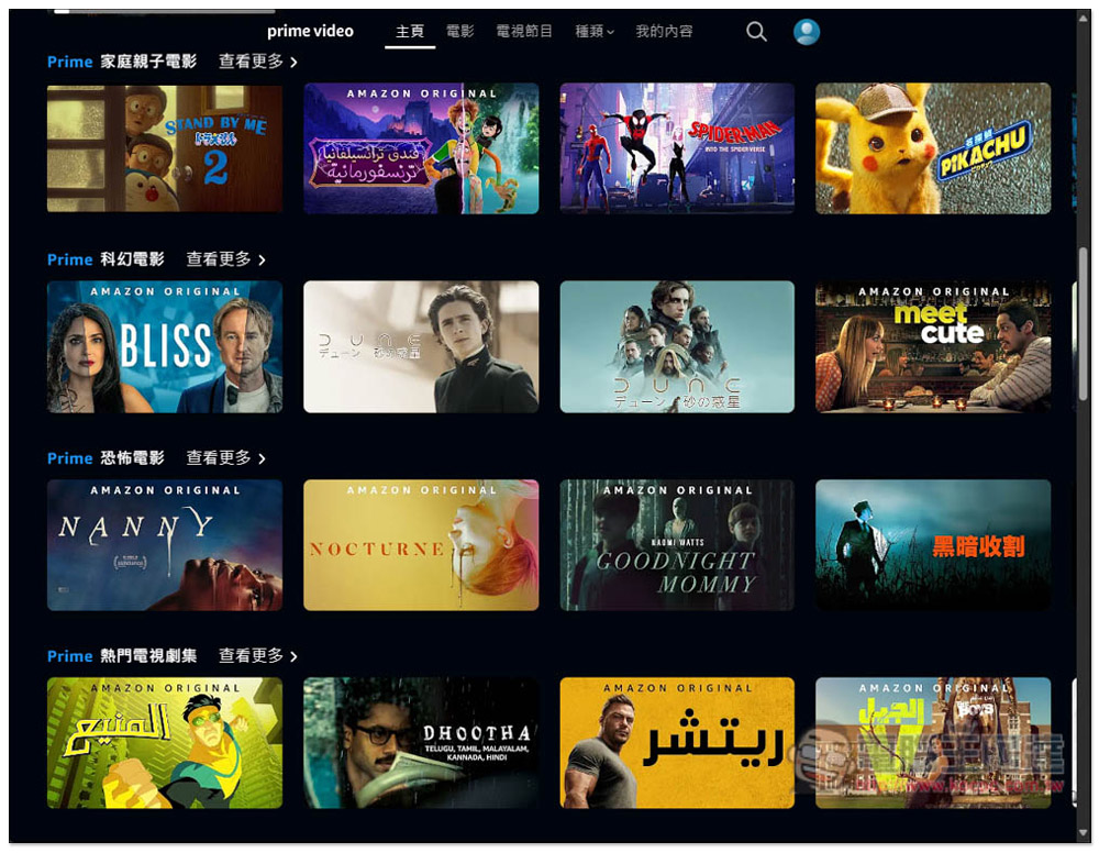 超便宜！Prime Video 每月只需台幣 19 元，這篇教你怎麼取得（免 VPN） - 電腦王阿達