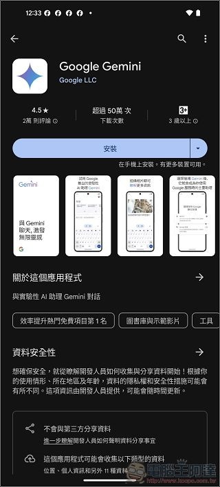 Google Gemini App - 02