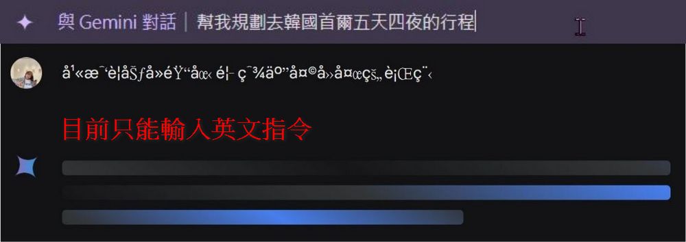 Chrome 新功能！在網址欄就能使用 Google Gemini 就能幫你生成圖片、安排行程、總結文章 - 電腦王阿達