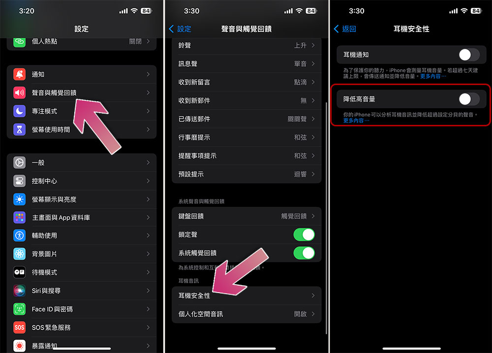 iPhone 音量持續下降？變更這些設定可能有幫助 - 電腦王阿達