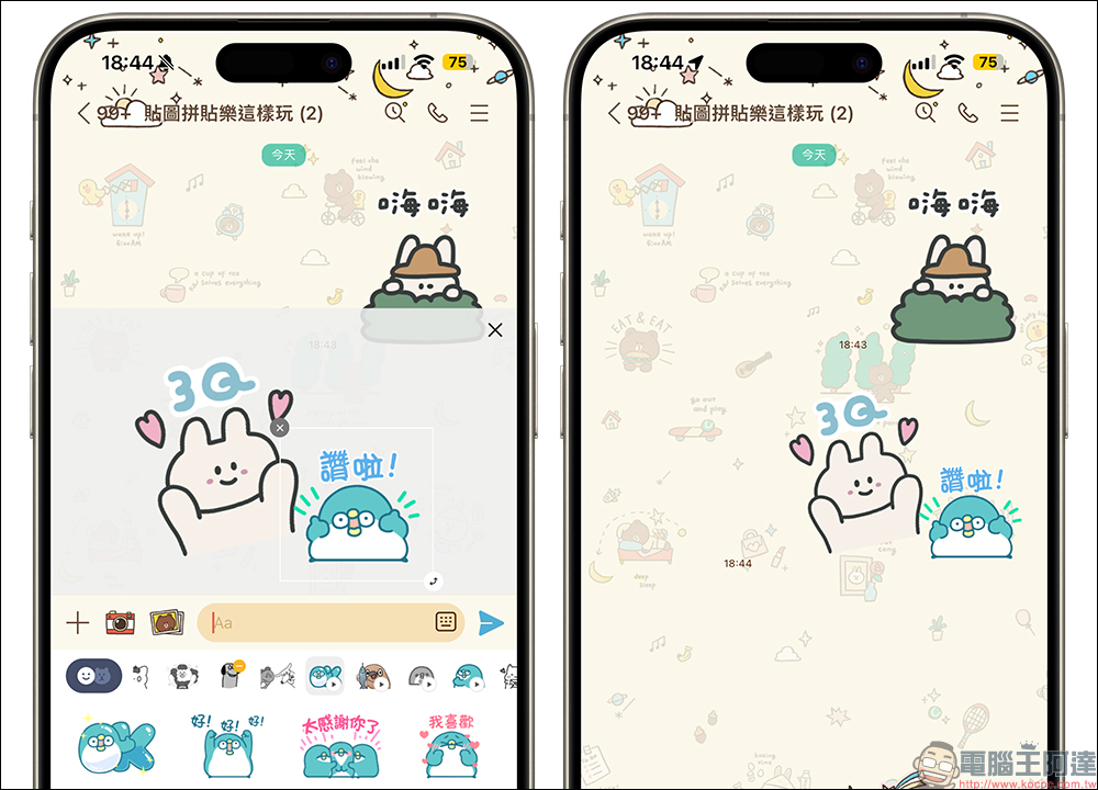 LINE 貼圖拼貼樂「操作教學」，組合、混搭貼圖這樣玩！ - 電腦王阿達