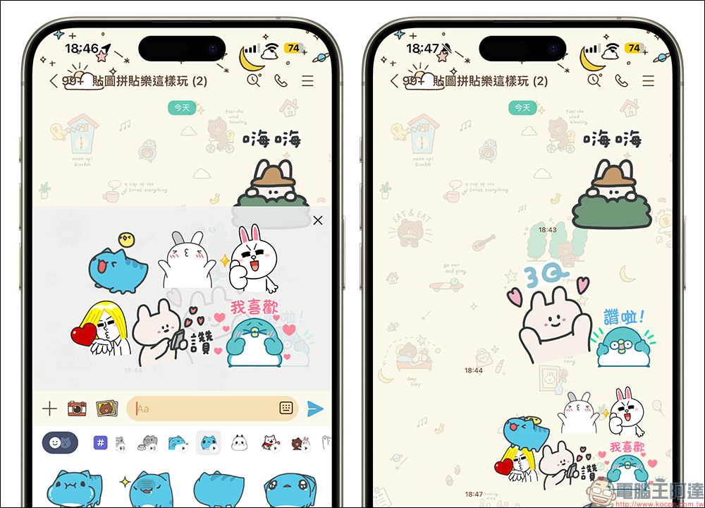 LINE 貼圖拼貼樂「操作教學」，組合、混搭貼圖這樣玩！ - 電腦王阿達