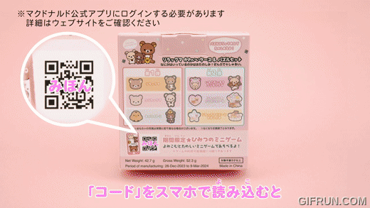 日本麥當勞將與拉拉熊合作推出益智類拼圖快樂兒童餐玩具 - 電腦王阿達