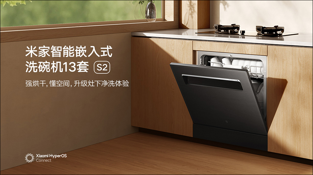 小米米家無線洗車機 2 新推出，機身更小、重量更輕盈、功能更豐富 - 電腦王阿達