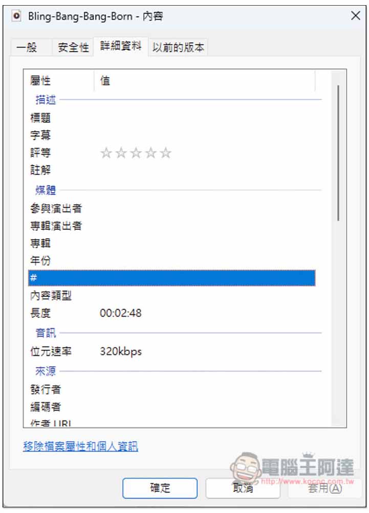 SpotMate 下載 Spotify MP3 音樂的免費線上工具，下載速度快、320kbps 音質 - 電腦王阿達