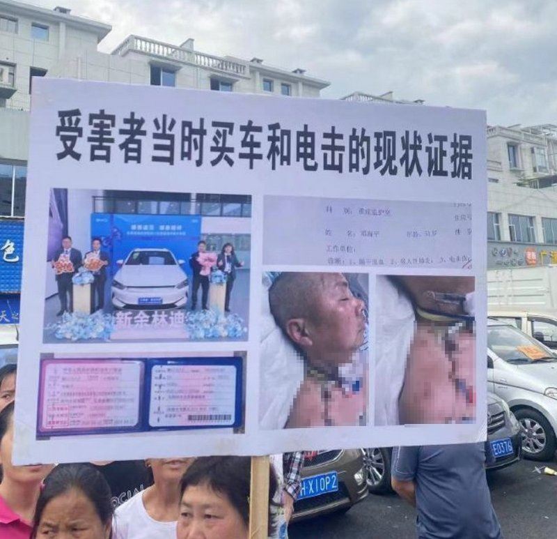 中國比亞迪車主自述車輛中控漏電致中風要求賠償，官方表示與車輛無關 - 電腦王阿達
