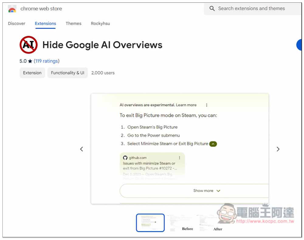 Google AI Overviews 搜尋評價如何？大量國外用戶抱怨想把這功能關掉，還有人開發出封鎖的擴充功能 - 電腦王阿達