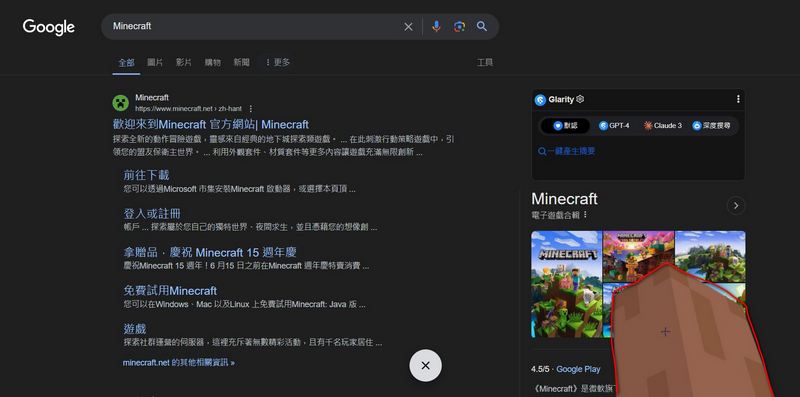 麥塊網頁互動遊戲：用電腦或手機的瀏覽器搜尋 Minecraft 就能挖掘驚喜！ - 電腦王阿達