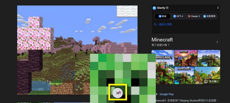 麥塊網頁互動遊戲：用電腦或手機的瀏覽器搜尋 Minecraft 就能挖掘驚喜！ - 電腦王阿達