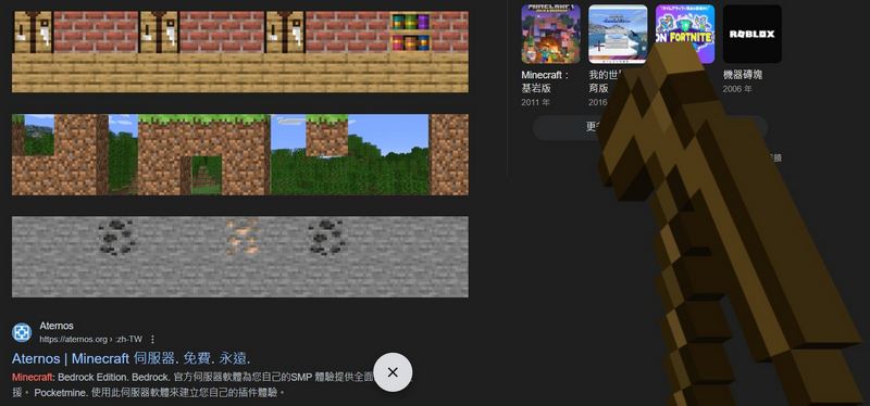 麥塊網頁互動遊戲：用電腦或手機的瀏覽器搜尋 Minecraft 就能挖掘驚喜！ - 電腦王阿達