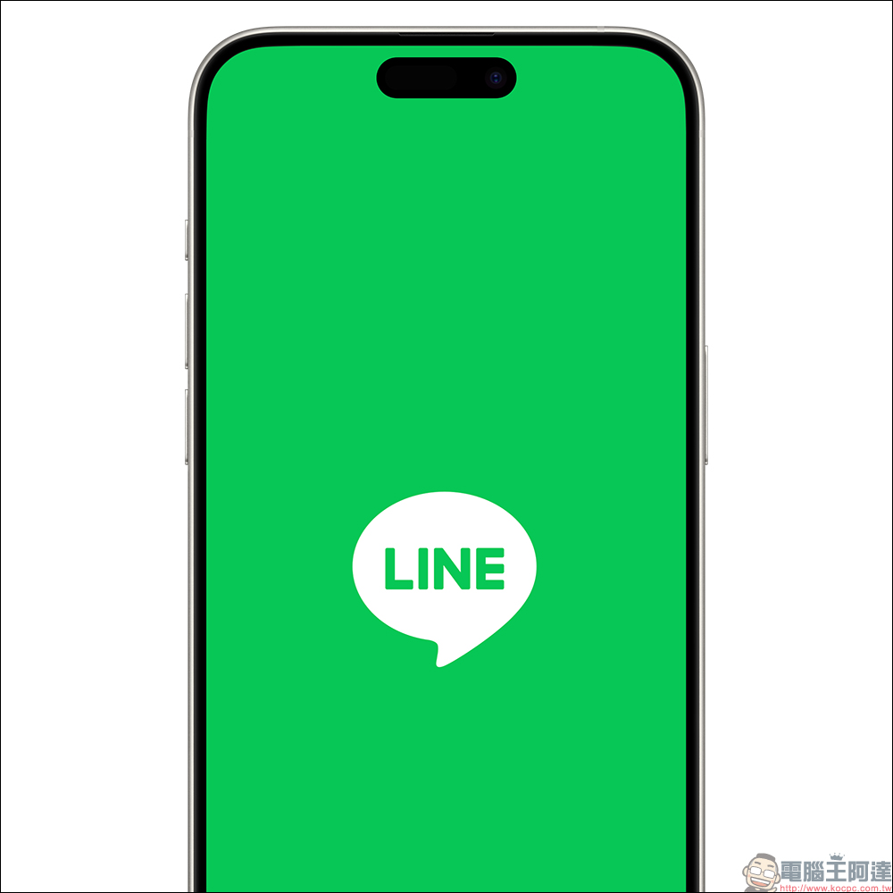 LINE 將停止支援 iOS 15 ，部分新功能將無法使用（受影響機型整理） - 電腦王阿達