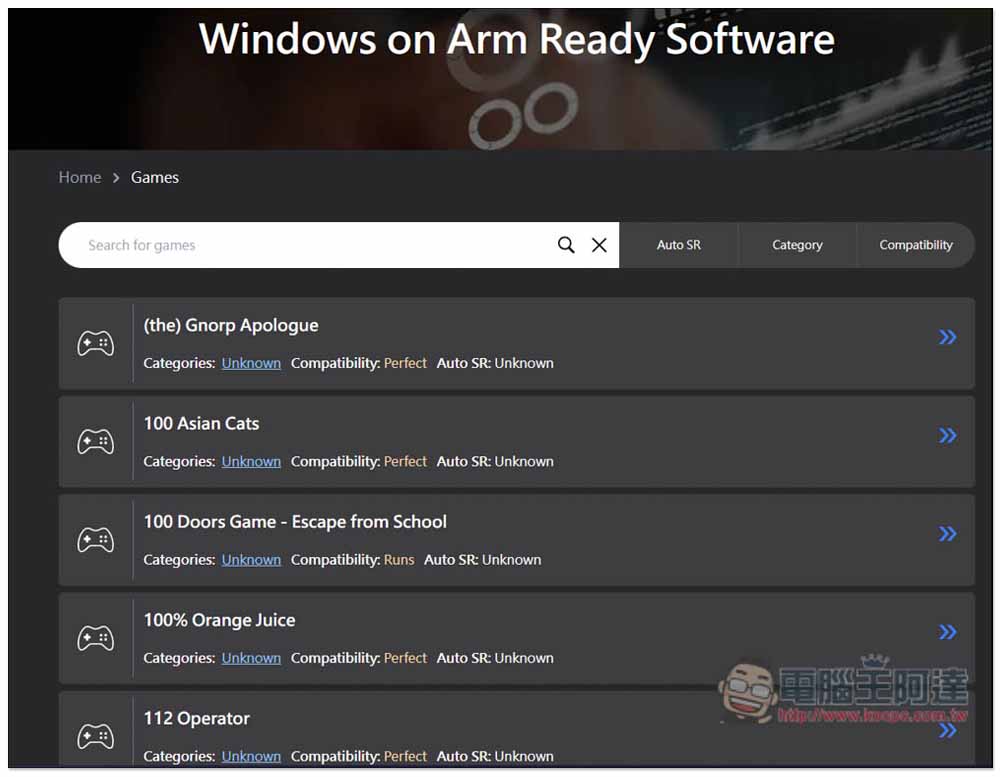 這個網站可以查詢 PC 遊戲是否能在 Windows on Arm 電腦中運行、相容性高不高 - 電腦王阿達