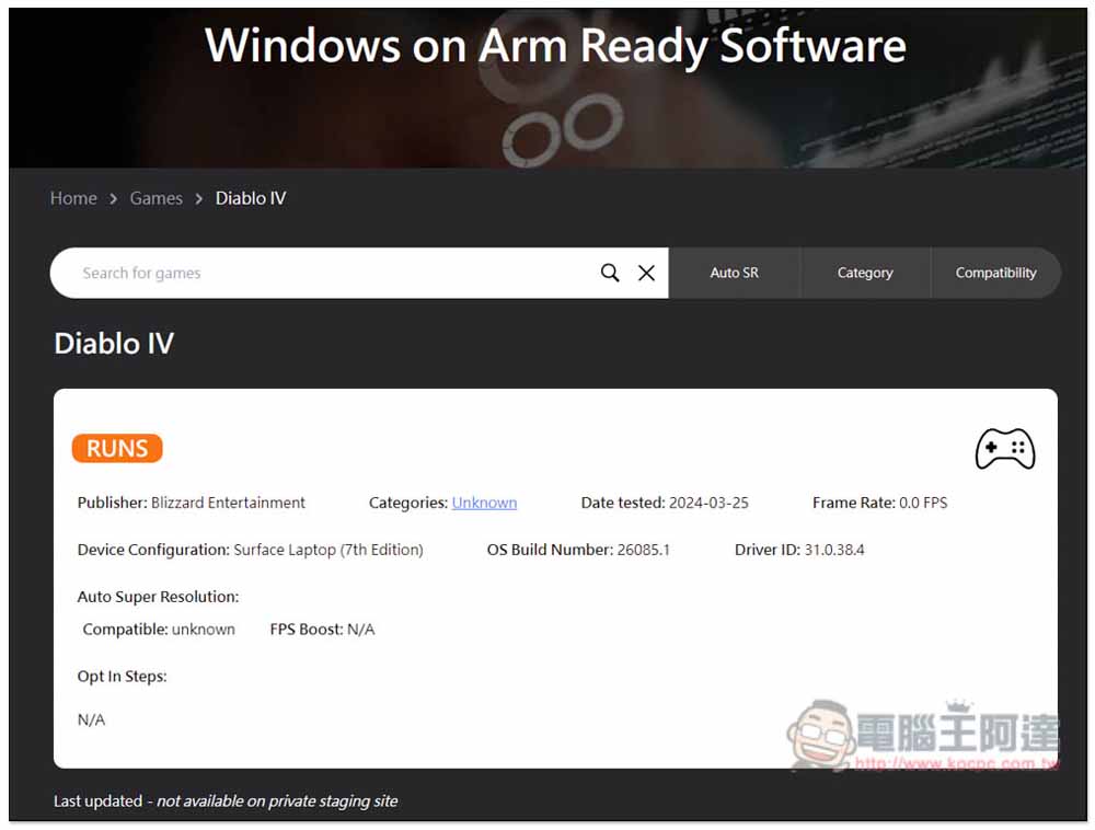 這個網站可以查詢 PC 遊戲是否能在 Windows on Arm 電腦中運行、相容性高不高 - 電腦王阿達