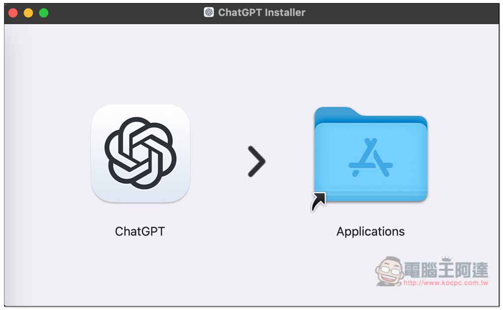 密技！教你怎麼搶先試用到 ChatGPT Mac 官方 App - 電腦王阿達