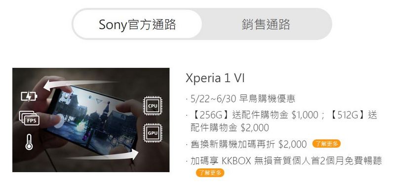 Sony 年度旗艦 Xperia 1 VI 在台到貨， 5 月 23 日起開放預購領機 早鳥購機優惠同步開跑 - 電腦王阿達