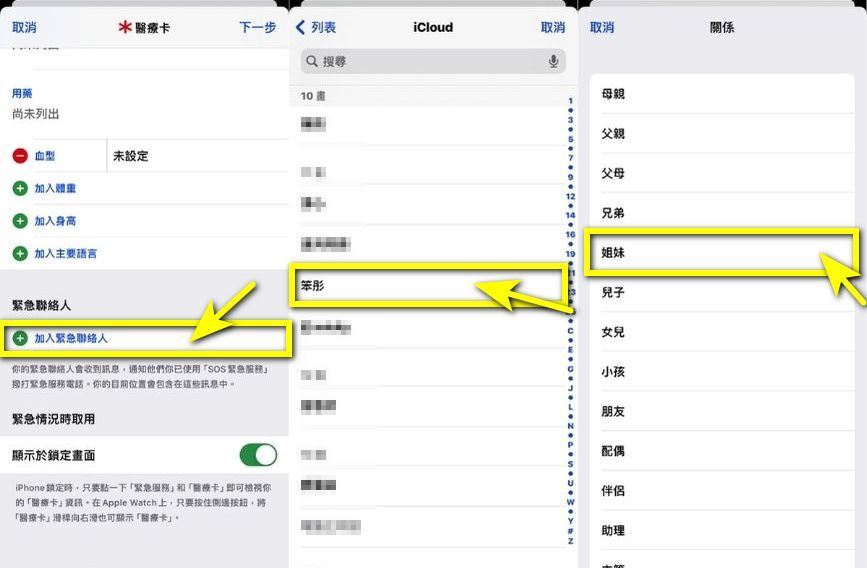 善用 Apple SOS 功能！網友分享實例， iPhone自動通報車禍救援 - 電腦王阿達