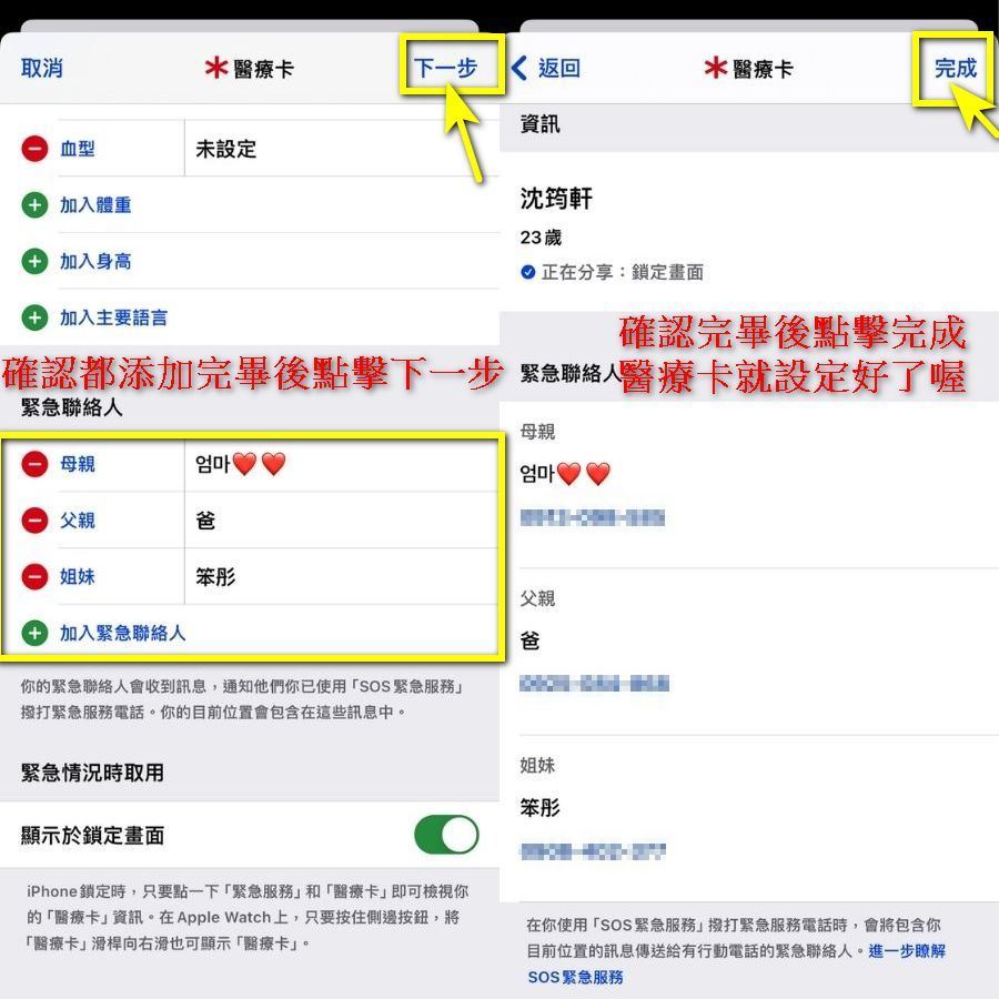 善用 Apple SOS 功能！網友分享實例， iPhone自動通報車禍救援 - 電腦王阿達