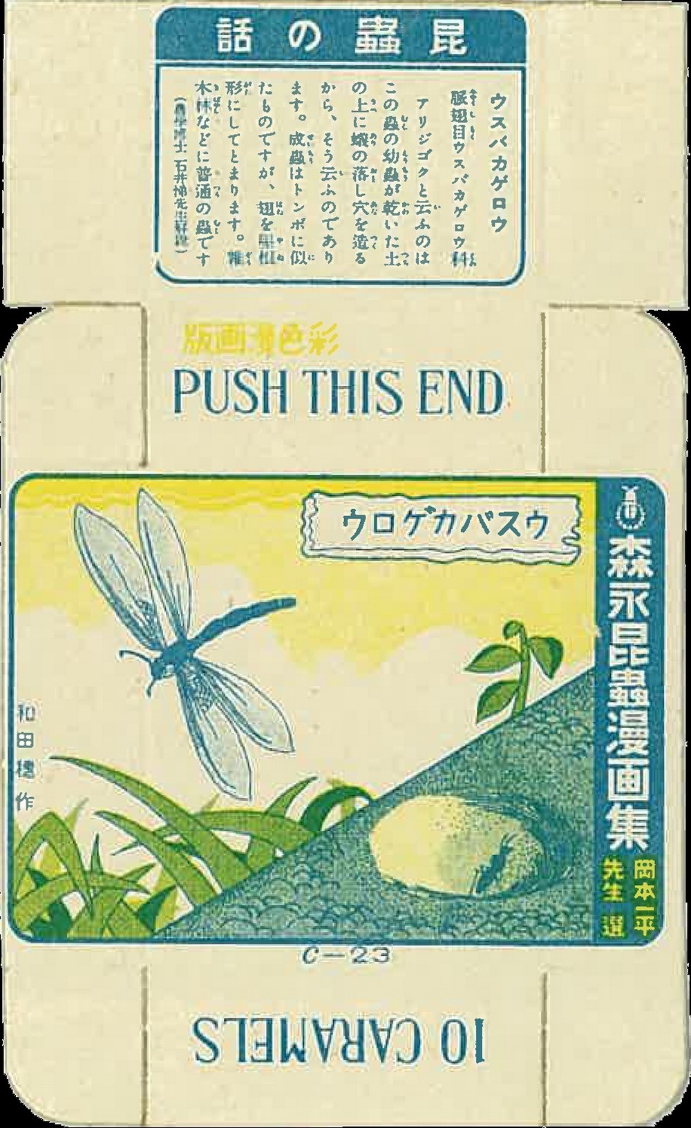 日本森永牛奶糖 112 年包裝史：從懷舊漫畫到立體藝術，帶你回味經典包裝 - 電腦王阿達