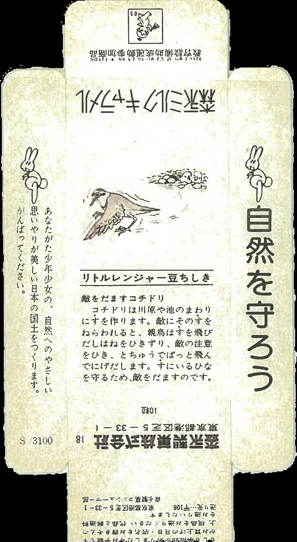 日本森永牛奶糖 112 年包裝史：從懷舊漫畫到立體藝術，帶你回味經典包裝 - 電腦王阿達