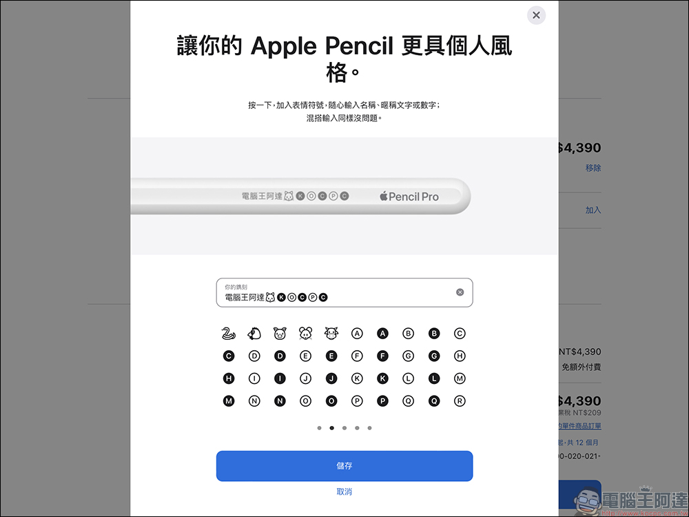 Apple Pencil Pro 在台開賣，最早 6/19 可收到！M4 iPad Pro 與 M2 iPad Air 已通過 NCC 認證，有望於近期發售 - 電腦王阿達