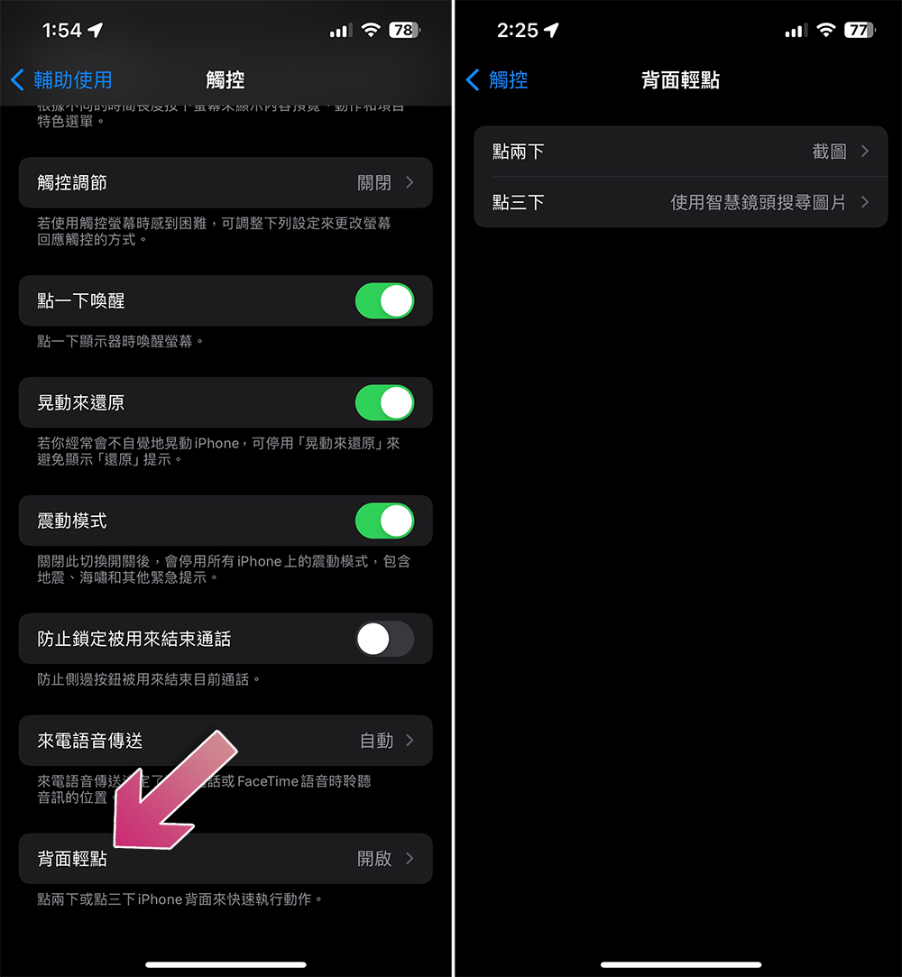 想在 iPhone 上使用「畫圈搜尋」嗎？這個超簡單捷徑為你提供類似體驗 - 電腦王阿達