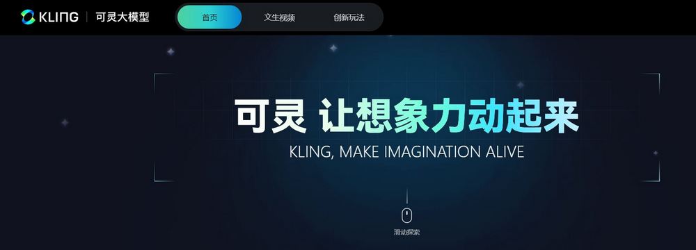 中國快手團隊打造不輸 Sora 的文字生成影片大模型 KLING - 電腦王阿達