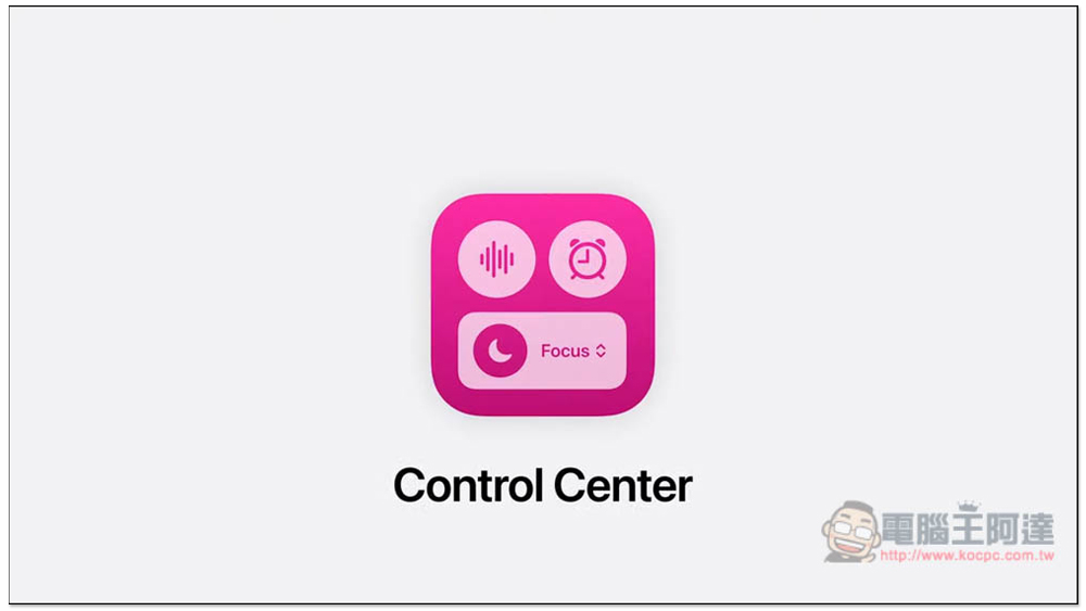 iOS 18 正式推出！主畫面自訂、App 鎖定和隱藏、Game Mode 終於來了 - 電腦王阿達