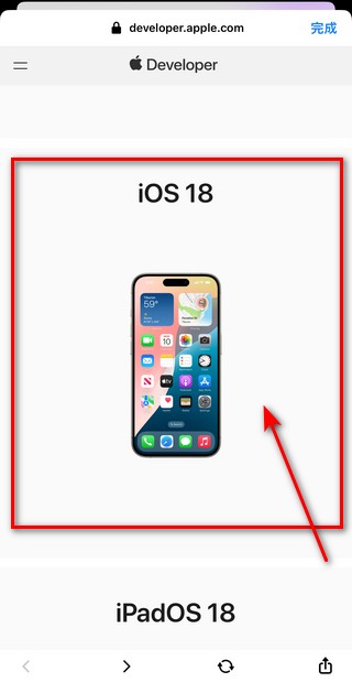 提前體驗 iOS 18！教你如何更新至 iOS 18 Beta 版本！ - 電腦王阿達