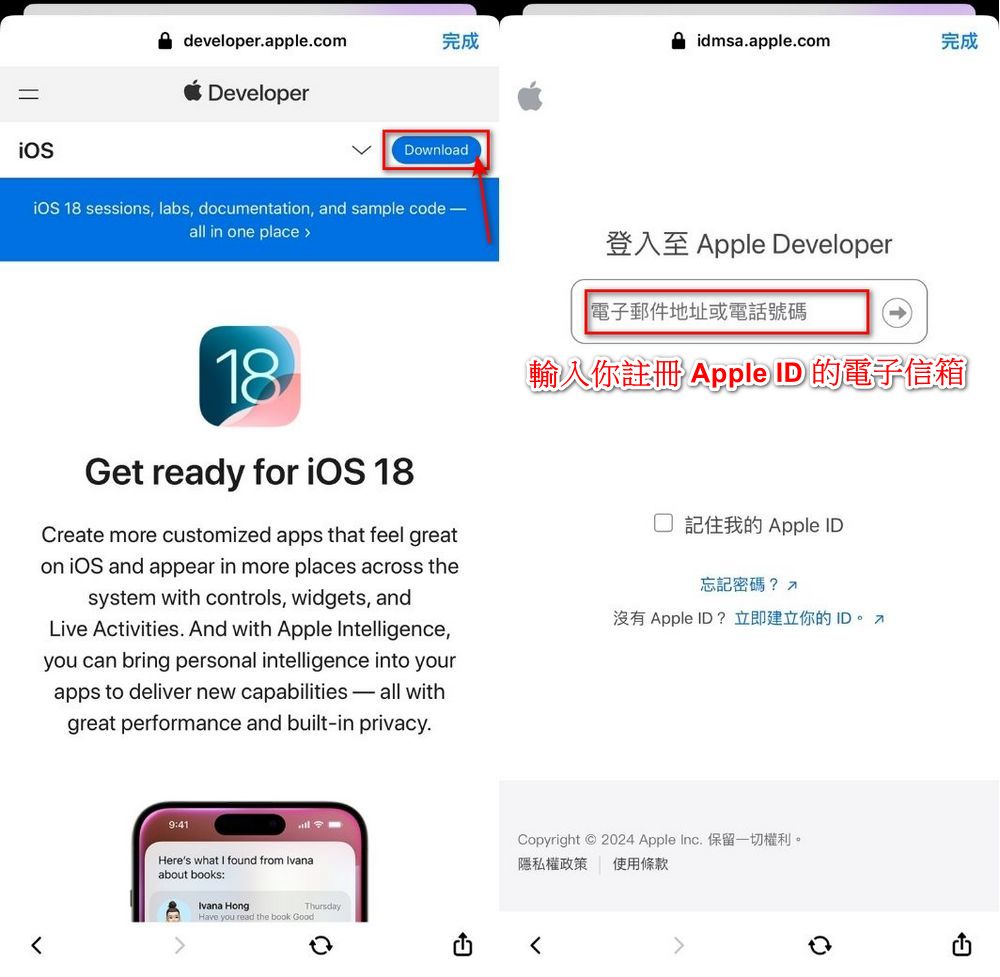 提前體驗 iOS 18！教你如何更新至 iOS 18 Beta 版本！ - 電腦王阿達