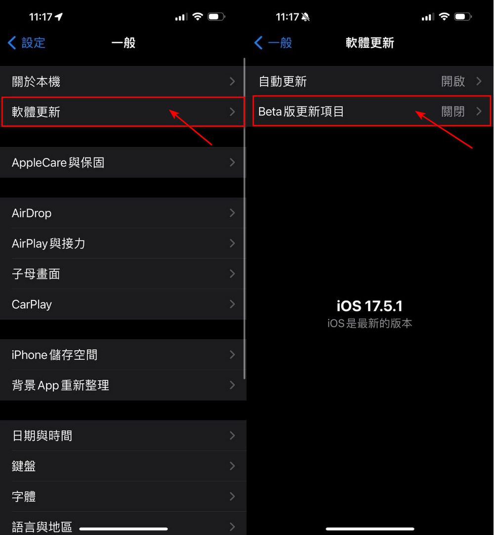 提前體驗 iOS 18！教你如何更新至 iOS 18 Beta 版本！ - 電腦王阿達