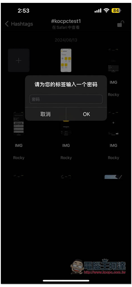 HashCloud Drive 終身 100GB 雲端分享空間限時免費！只到 6/14（iPhone） - 電腦王阿達