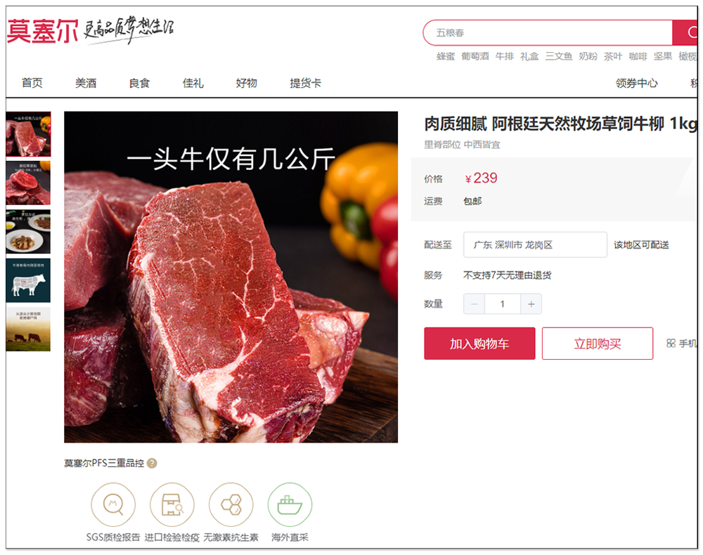 中國華為竟然開始賣起牛肉，接受用 5G 設備跟其他國家換牛肉 - 電腦王阿達