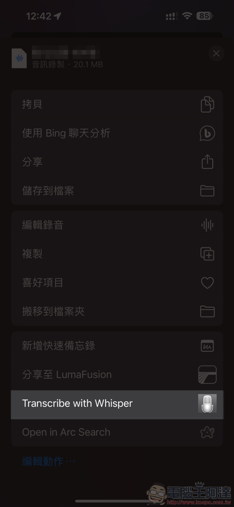 AI 轉錄工具 MacWhisper 登陸 iOS 測試版動手玩，一樣可以載入本地語言模型！ - 電腦王阿達