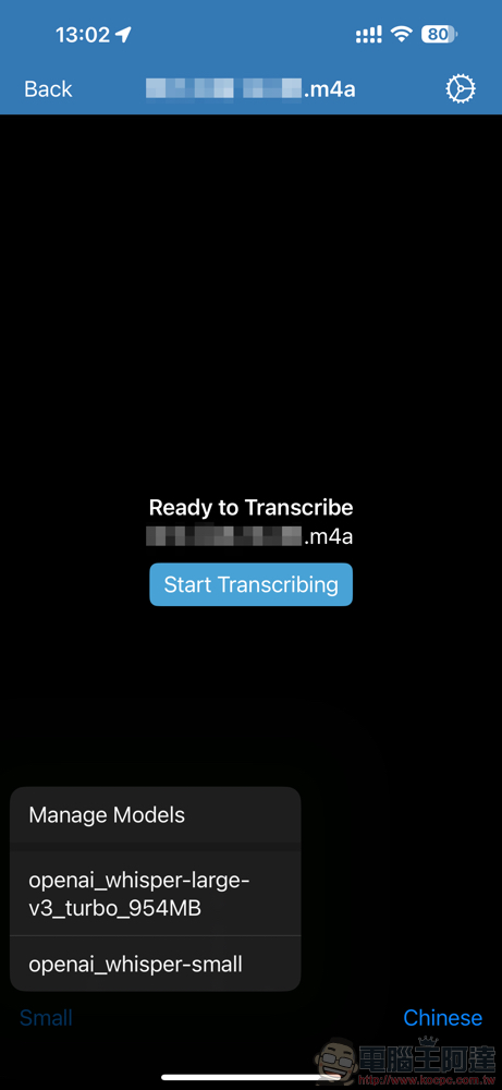 AI 轉錄工具 MacWhisper 登陸 iOS 測試版動手玩，一樣可以載入本地語言模型！ - 電腦王阿達