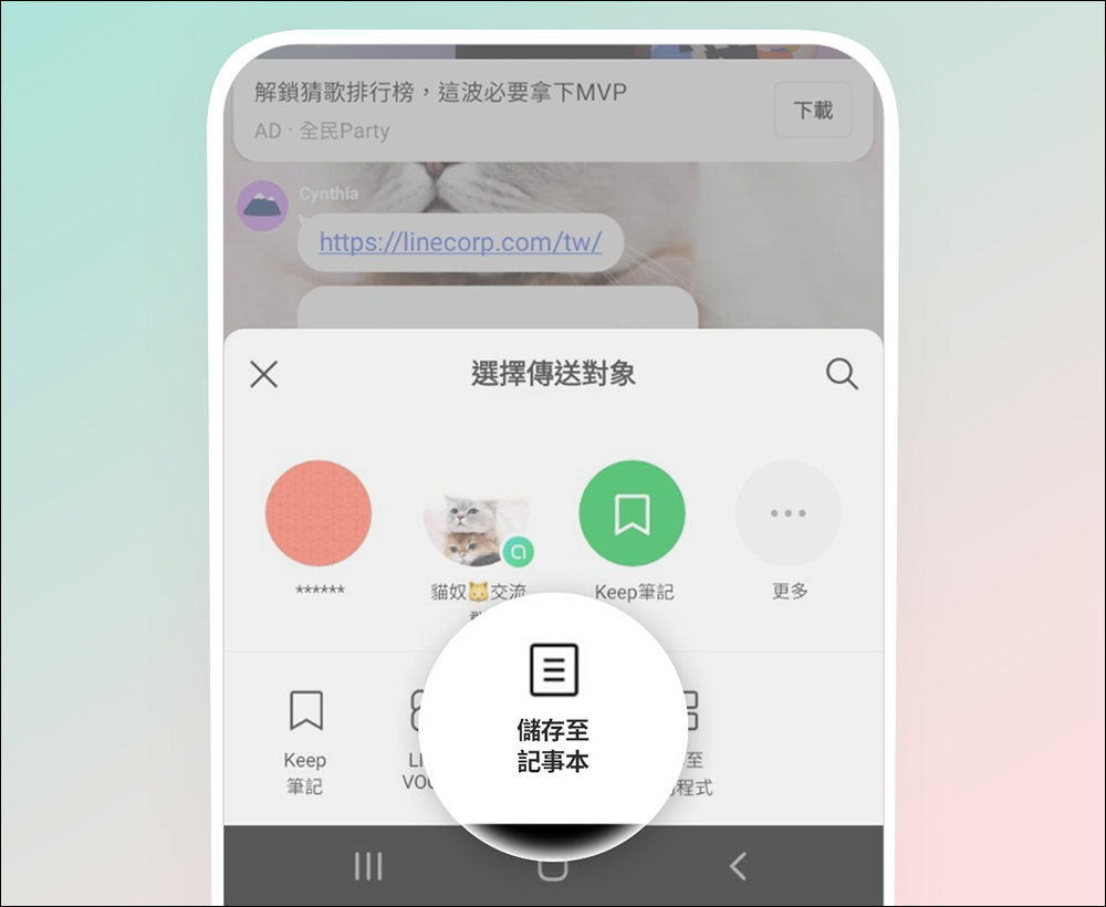 LINE 14.8.0 版本更新：新增忘記密碼與電子郵件提示等 6 項更新 - 電腦王阿達