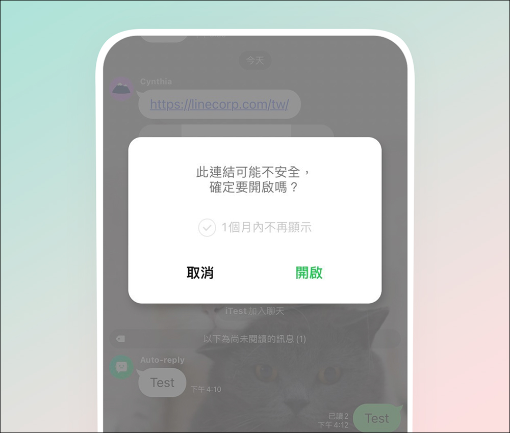 LINE 14.8.0 版本更新：新增忘記密碼與電子郵件提示等 6 項更新 - 電腦王阿達