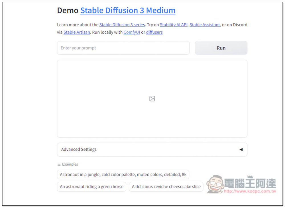 想體驗最新 Stable Diffusion 3 Medium 模型的 AI 圖片生成效果嗎？這款免費工具可以讓你試試 - 電腦王阿達